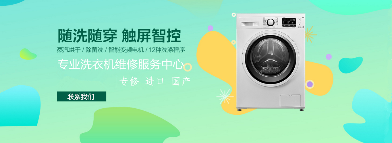 TCL洗衣机幻灯片2